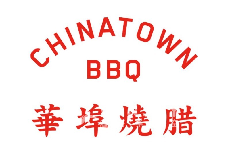 250915144504_Curved chinatown BBQ logo.JPG